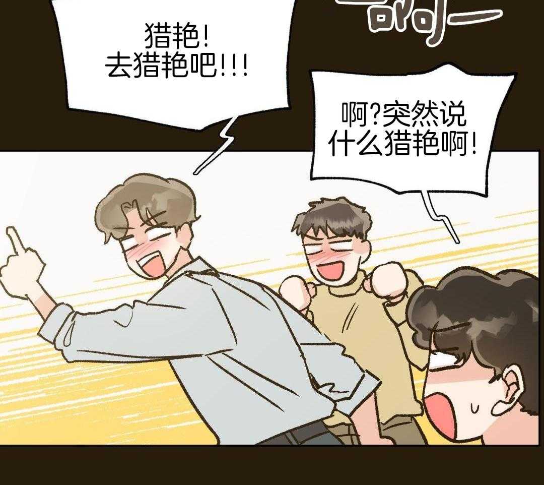 奇妙共感 第54话 第10页