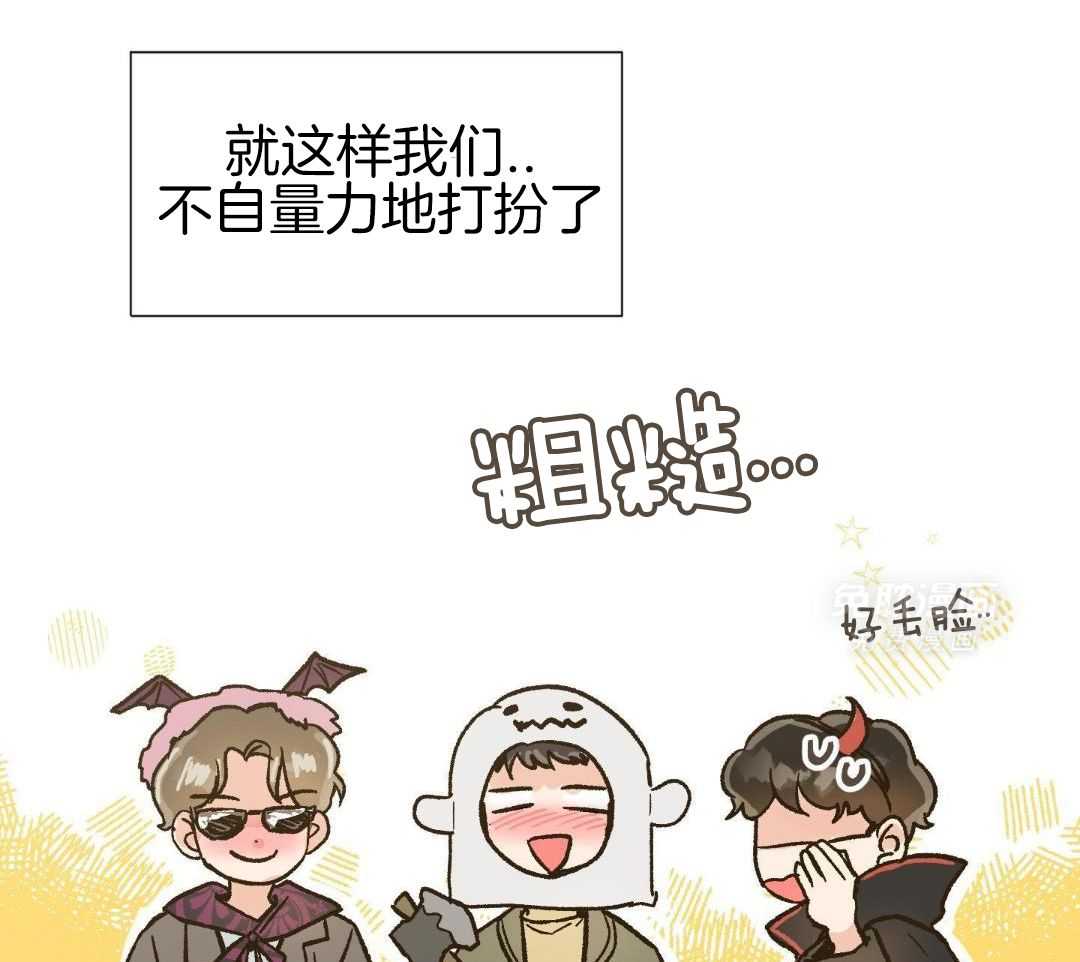 奇妙共感 第54话 第13页