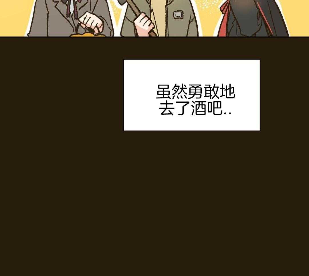 奇妙共感 第54话 第14页