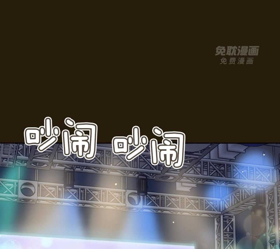 奇妙共感 第54话 第15页