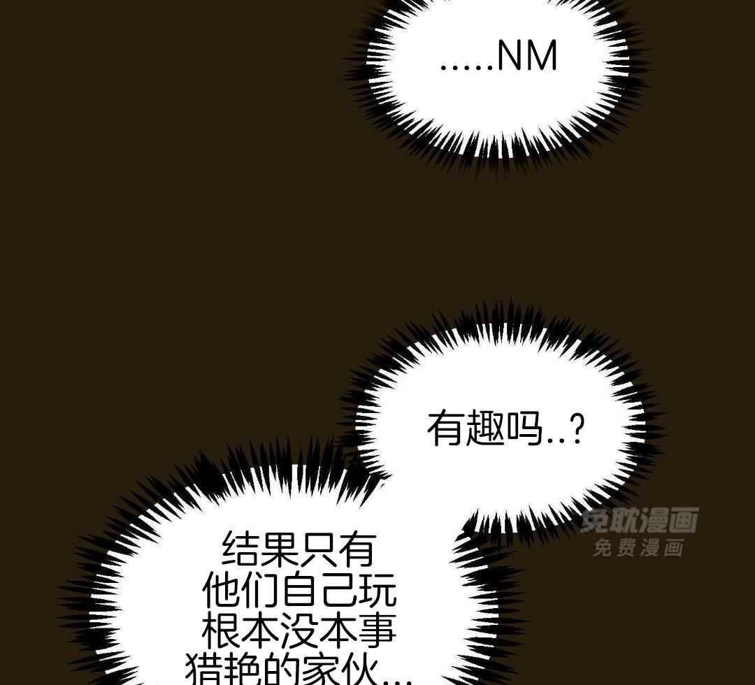 奇妙共感 第54话 第18页