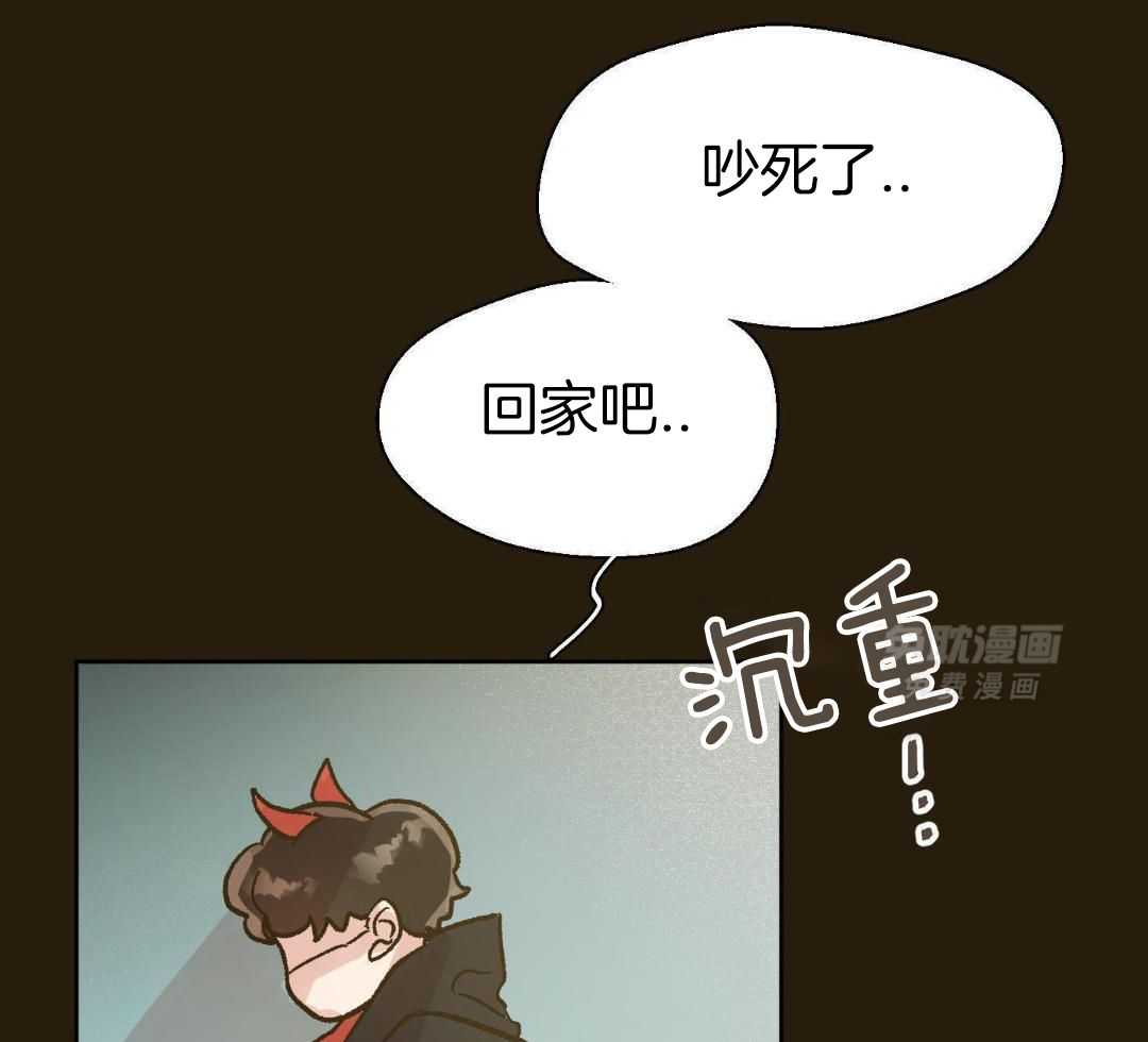 奇妙共感 第54话 第20页