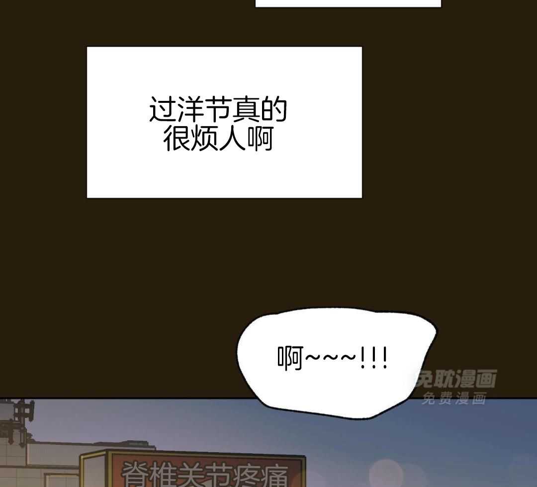 奇妙共感 第54话 第22页