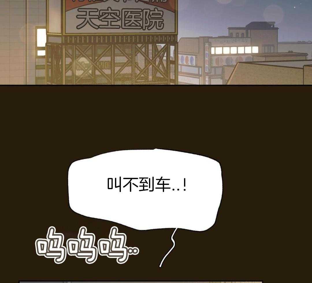 奇妙共感 第54话 第23页