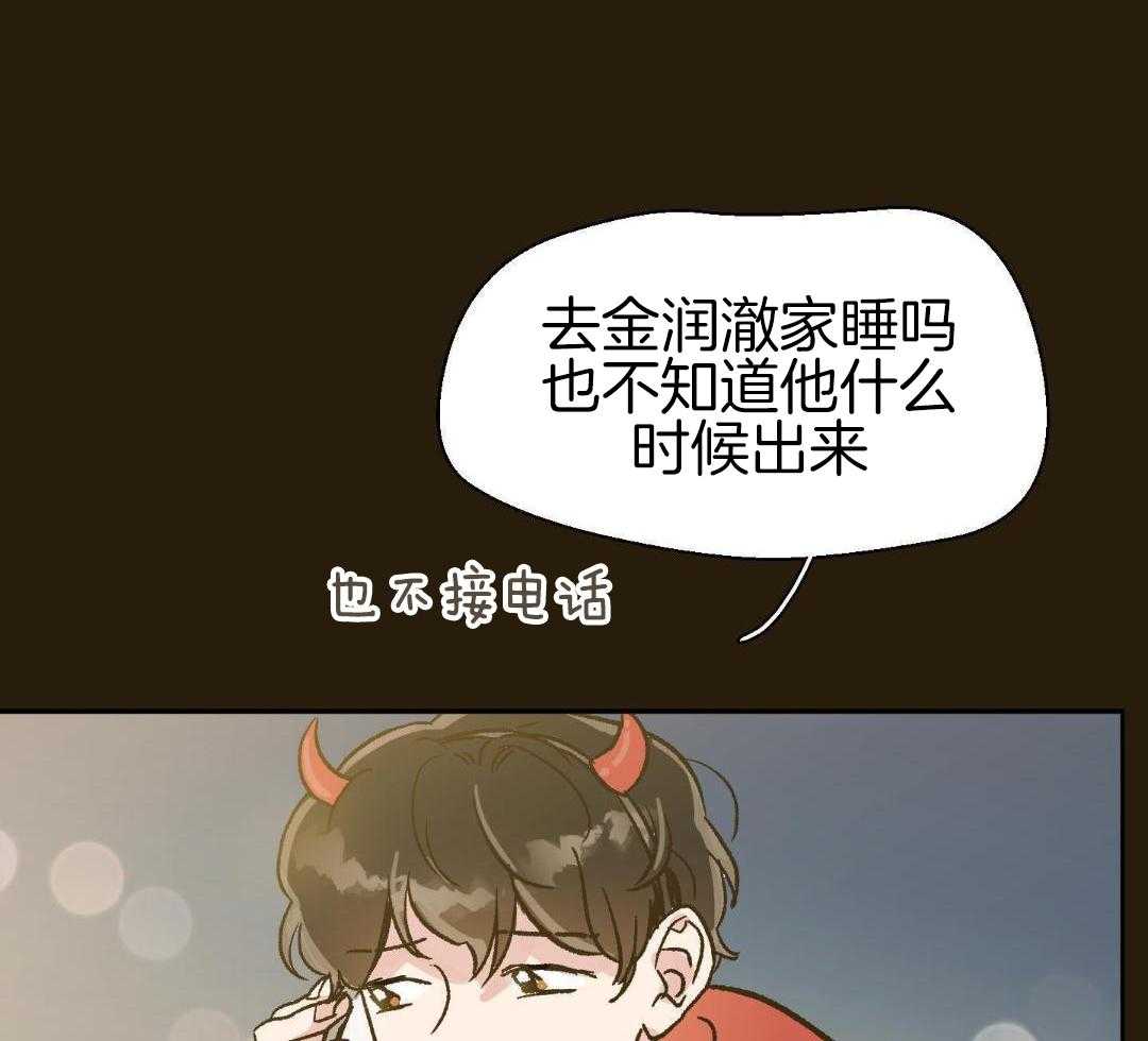 奇妙共感 第54话 第25页