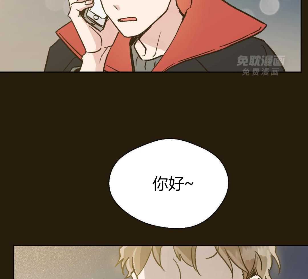 奇妙共感 第54话 第26页