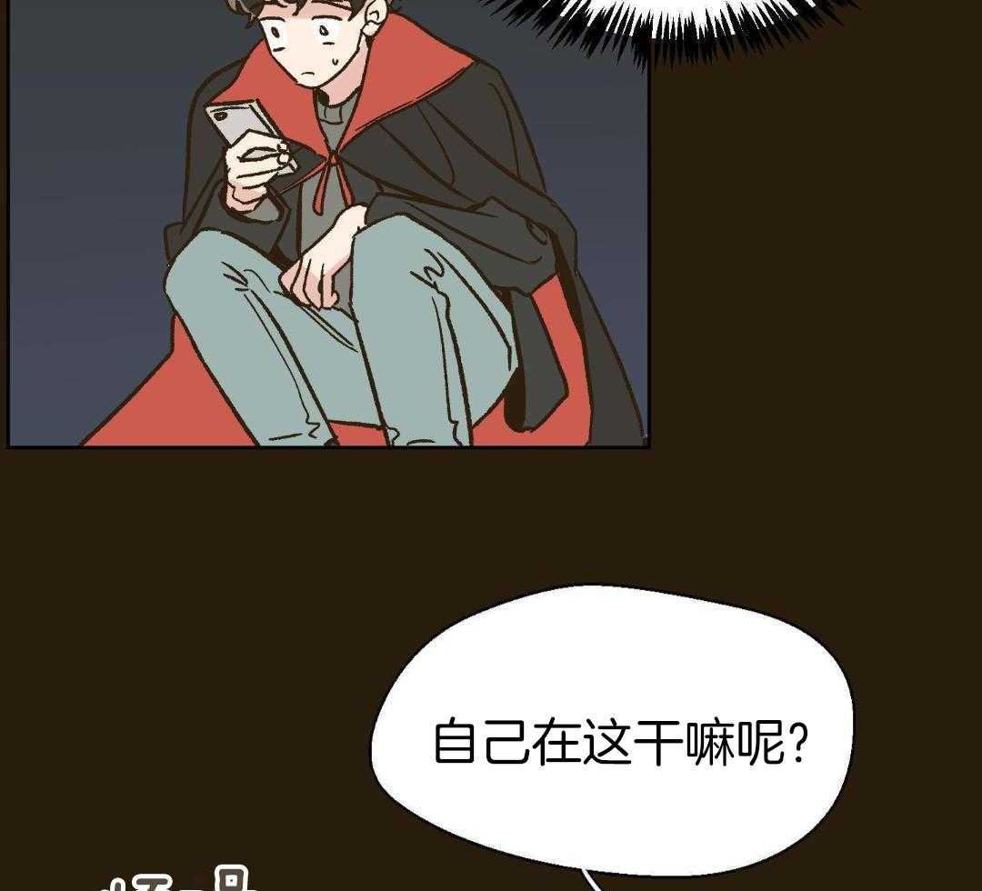 奇妙共感 第54话 第28页