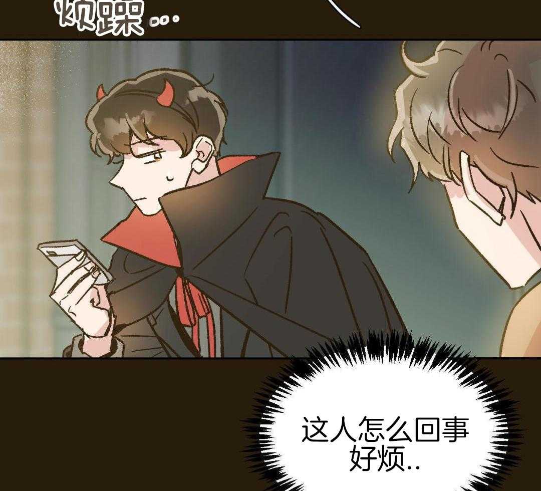 奇妙共感 第54话 第29页