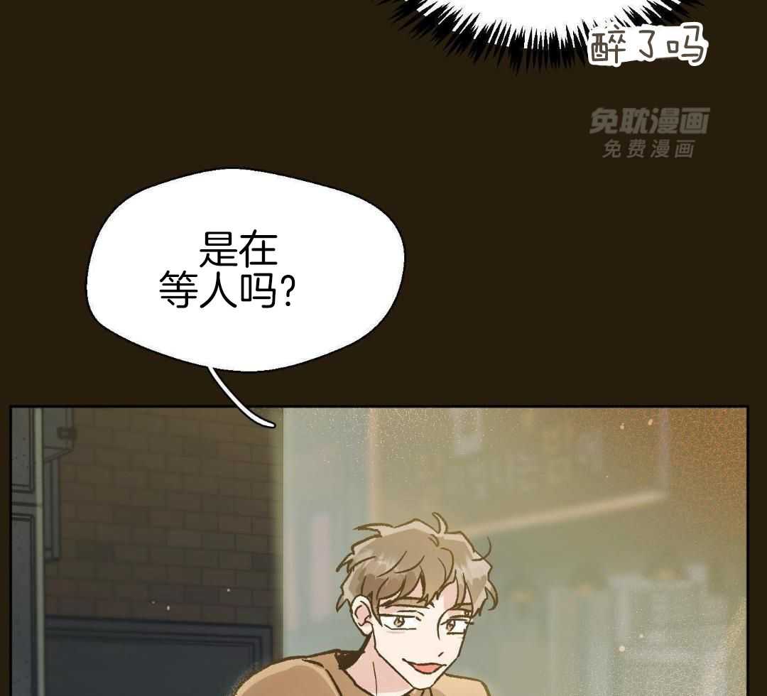 奇妙共感 第54话 第30页