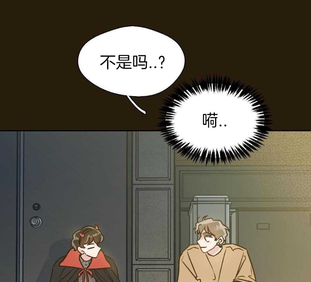 奇妙共感 第54话 第32页