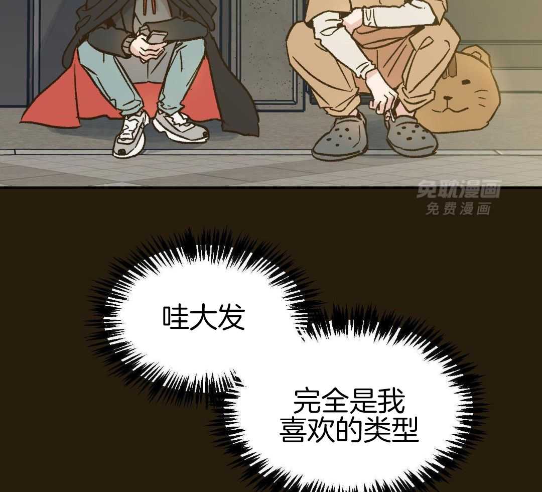 奇妙共感 第54话 第33页