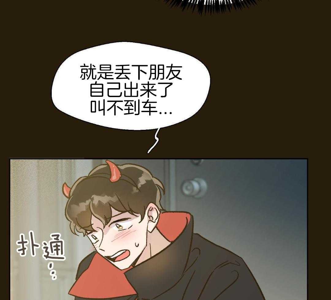 奇妙共感 第54话 第34页