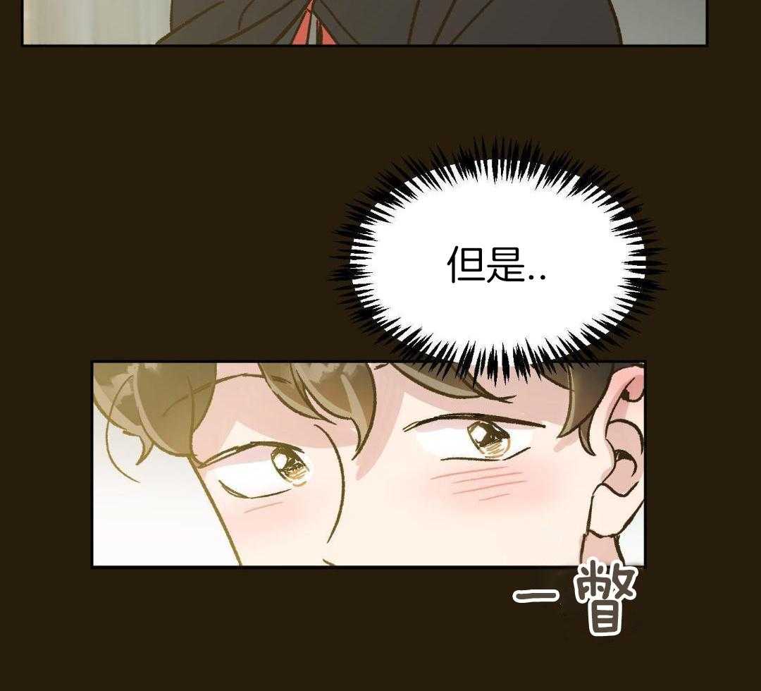 奇妙共感 第54话 第35页