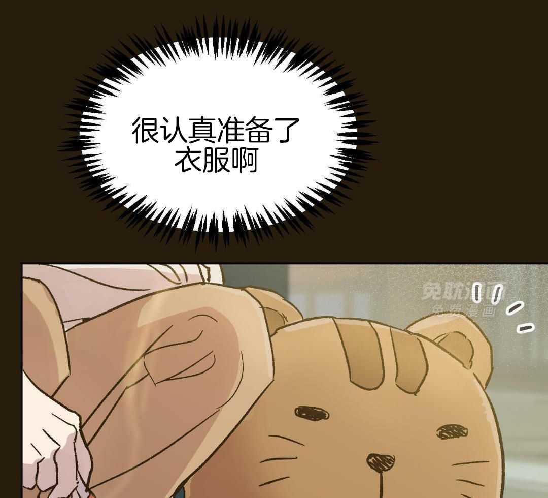 奇妙共感 第54话 第36页