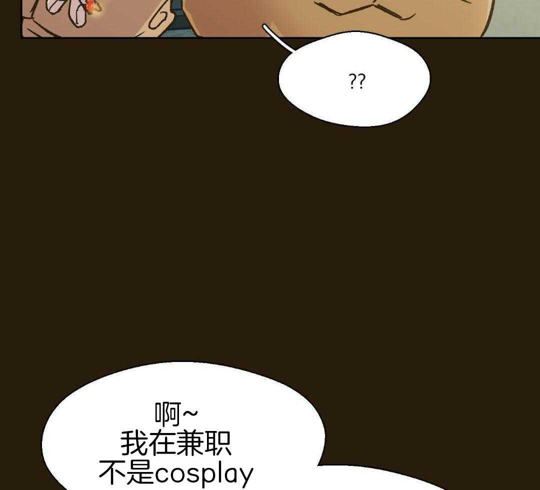 奇妙共感 第54话 第37页