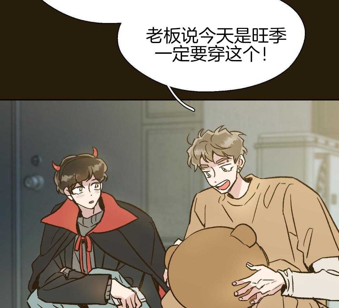 奇妙共感 第54话 第38页