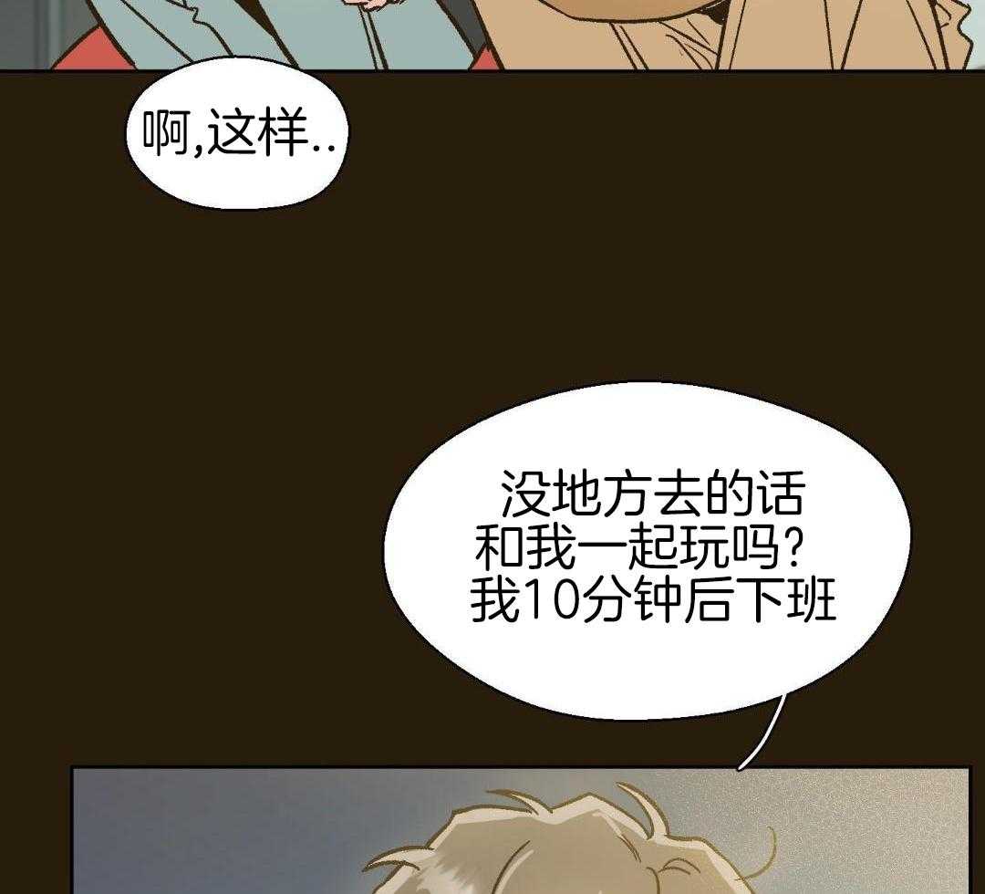 奇妙共感 第54话 第39页