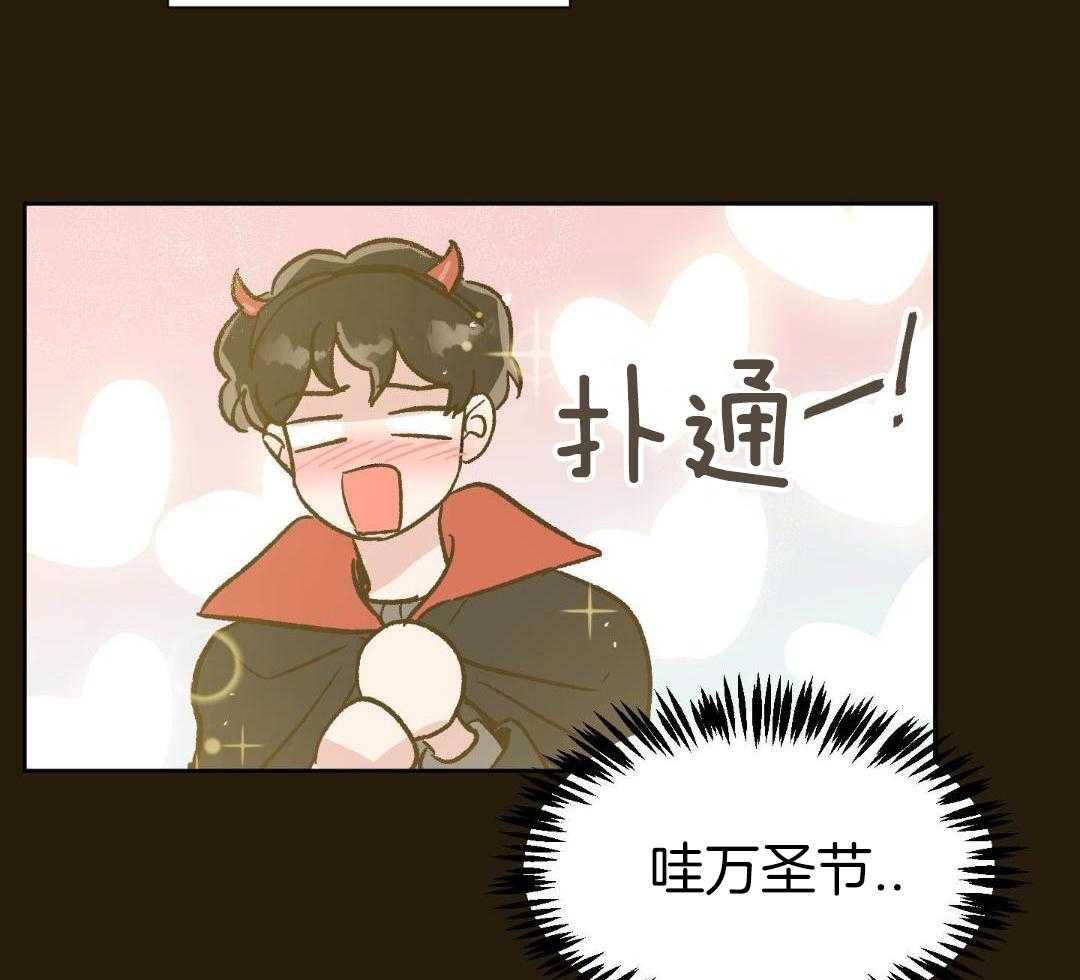 奇妙共感 第54话 第41页