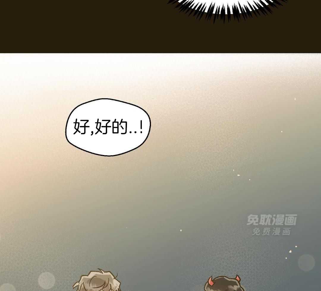 奇妙共感 第54话 第42页