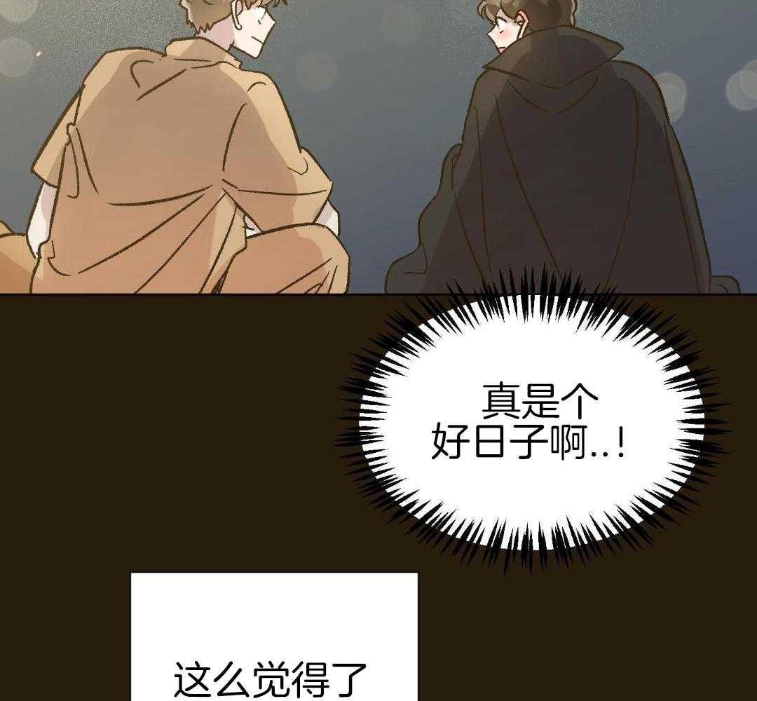 奇妙共感 第54话 第43页