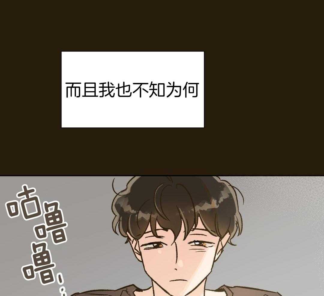 奇妙共感 第55话 第37页