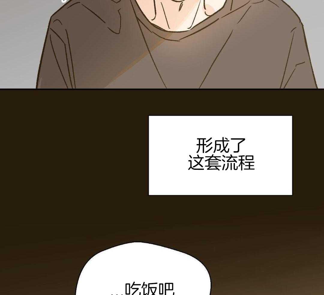 奇妙共感 第55话 第38页