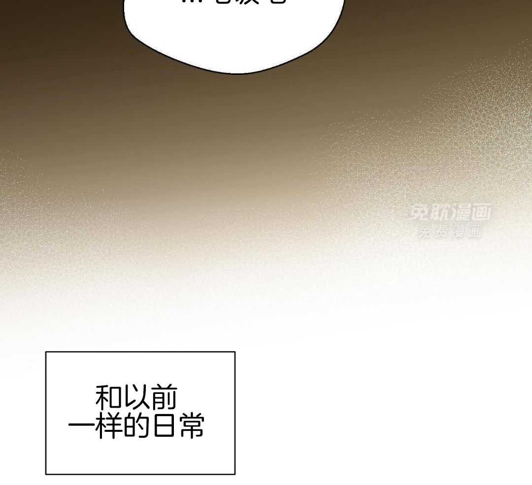 奇妙共感 第55话 第39页