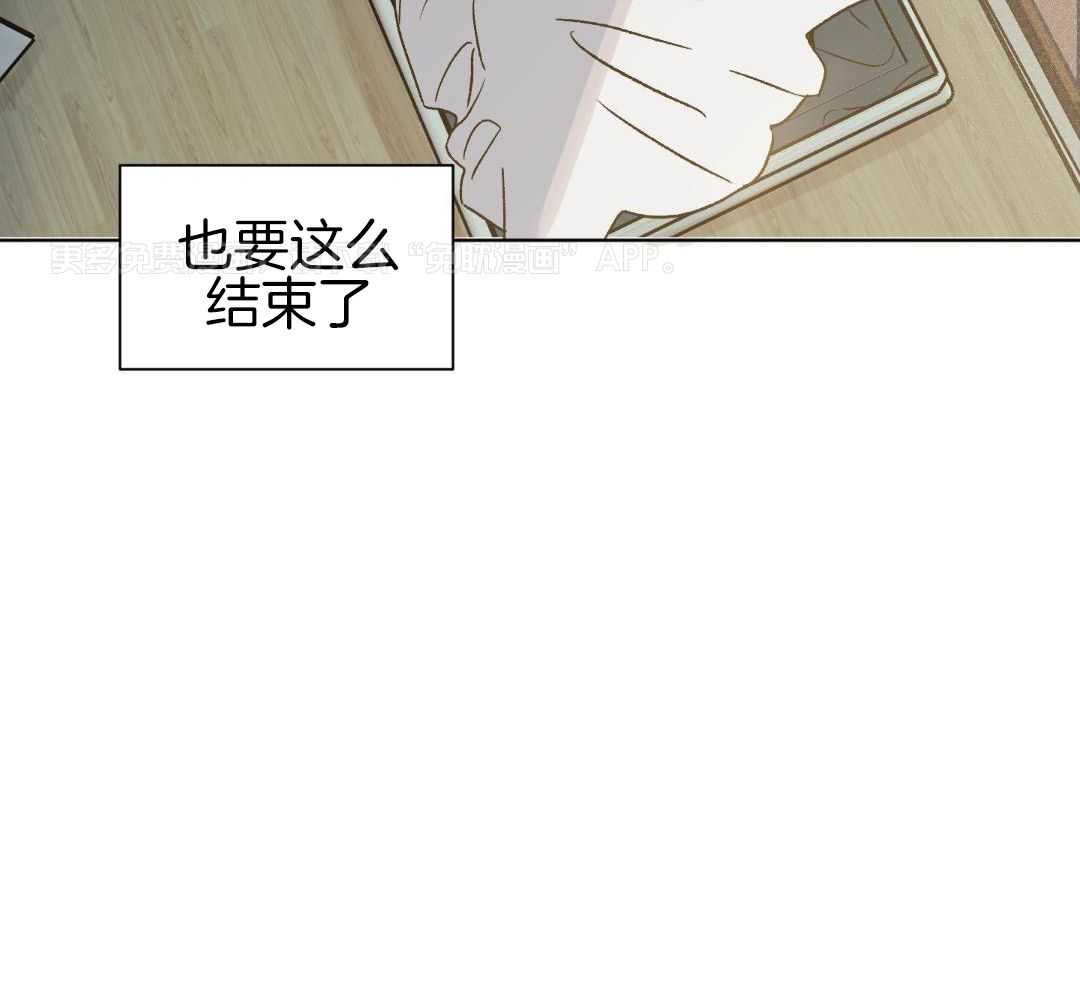 奇妙共感 第55话 第43页