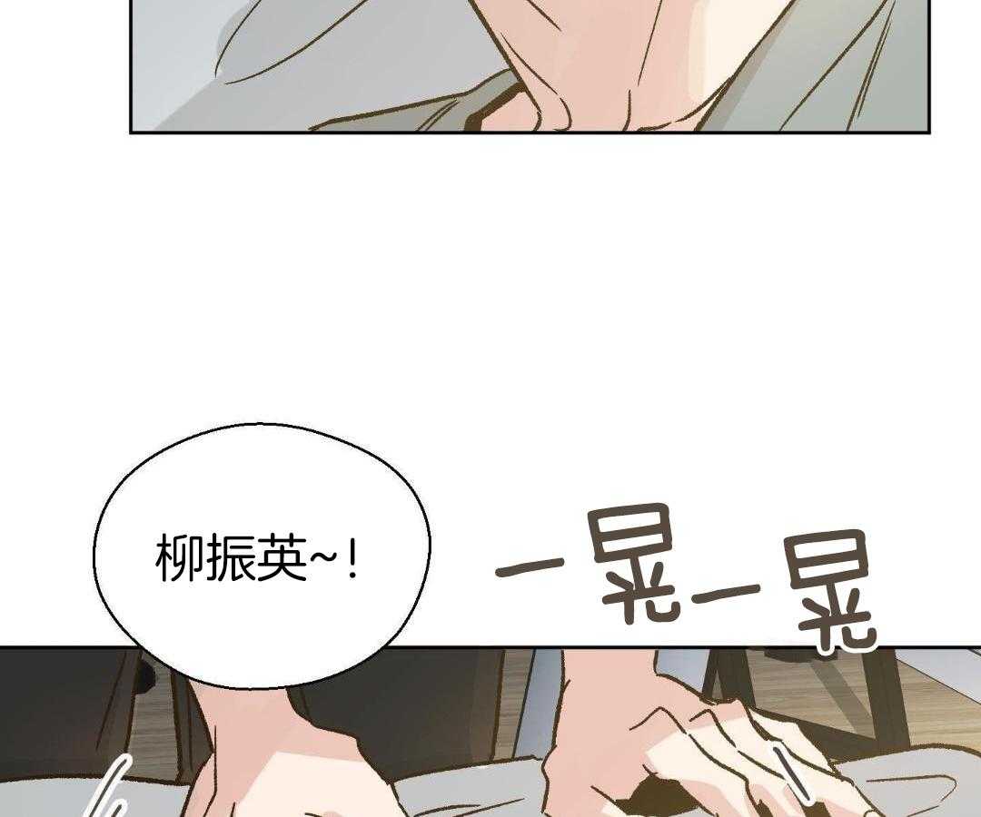 奇妙共感 第56话 第3页