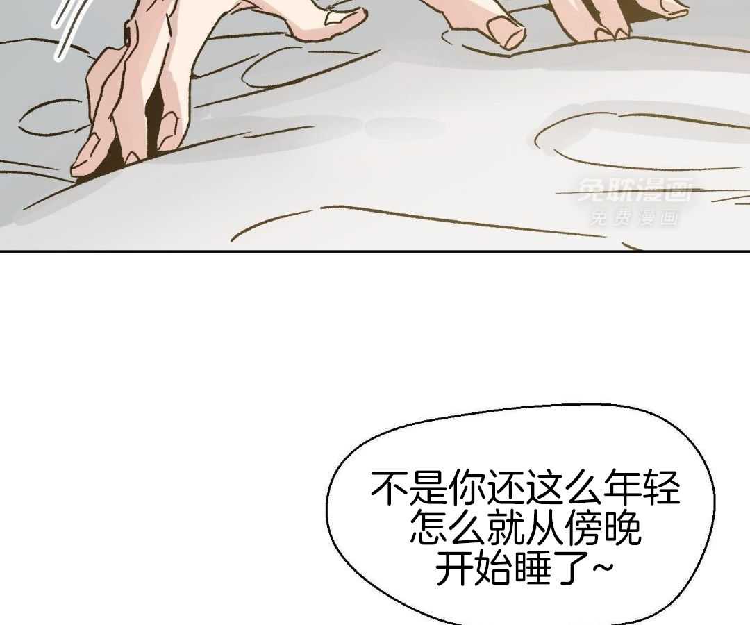 奇妙共感 第56话 第4页