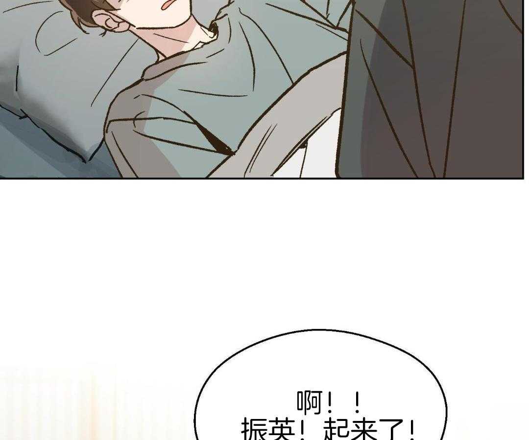 奇妙共感 第56话 第6页