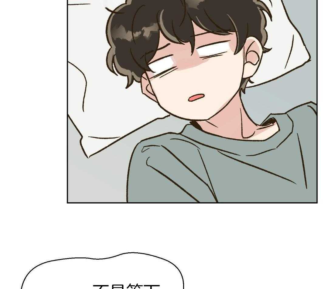 奇妙共感 第56话 第9页