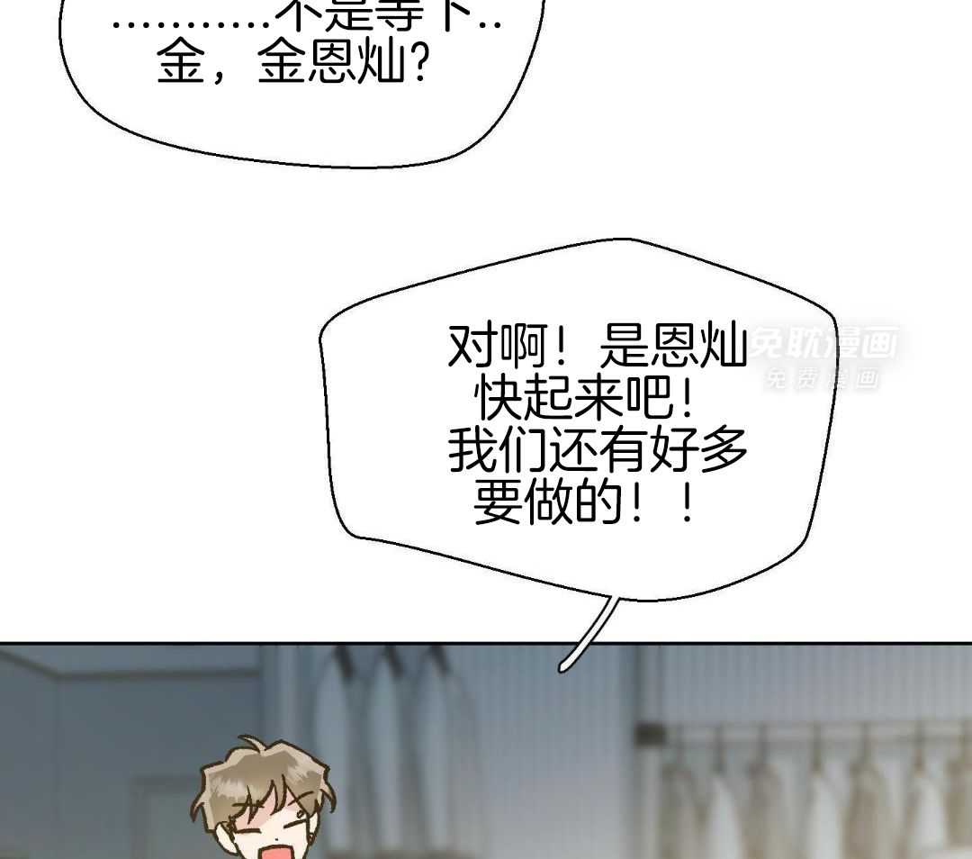 奇妙共感 第56话 第10页