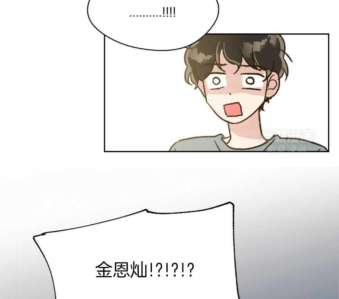 奇妙共感 第56话 第12页