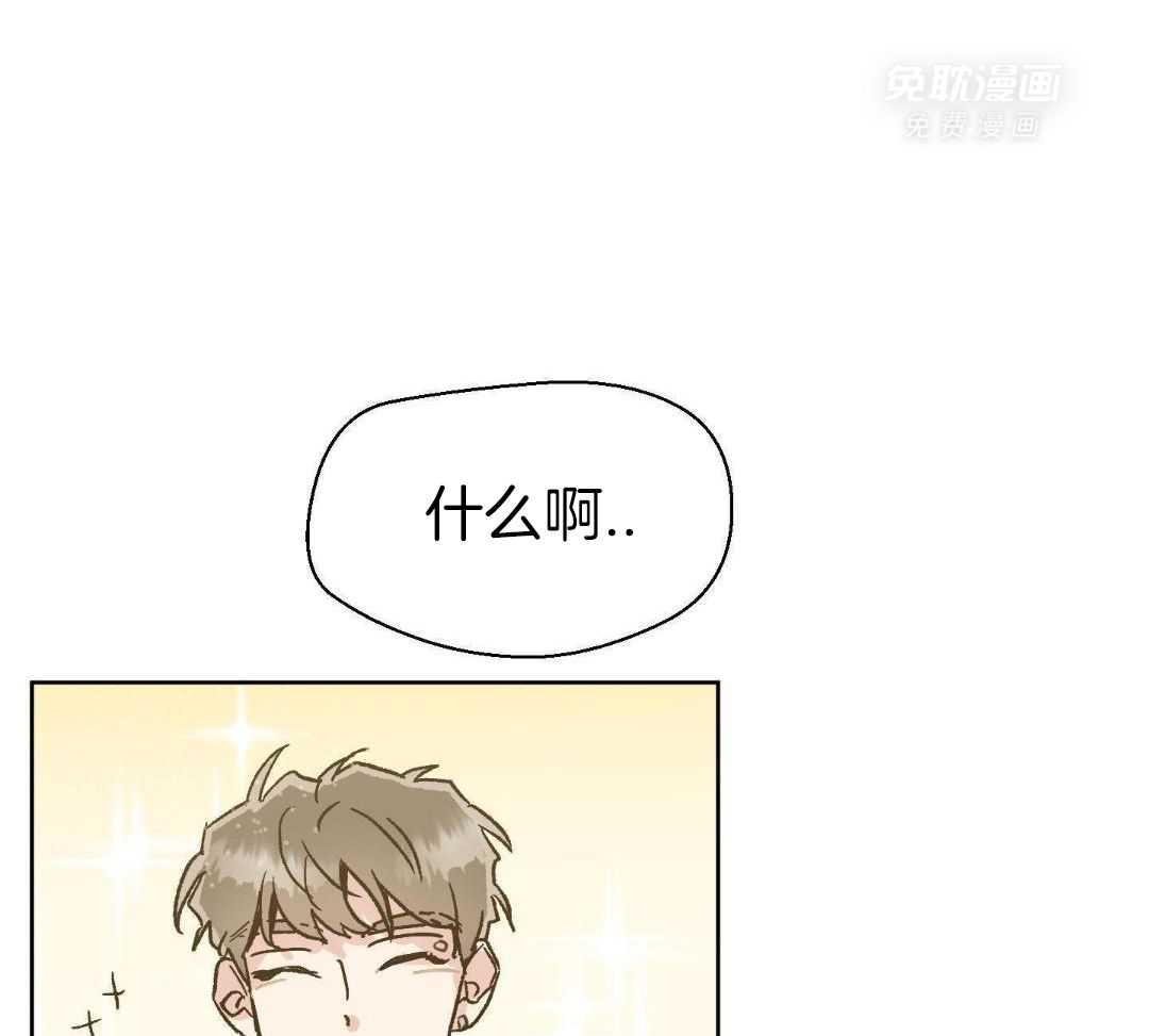 奇妙共感 第56话 第14页