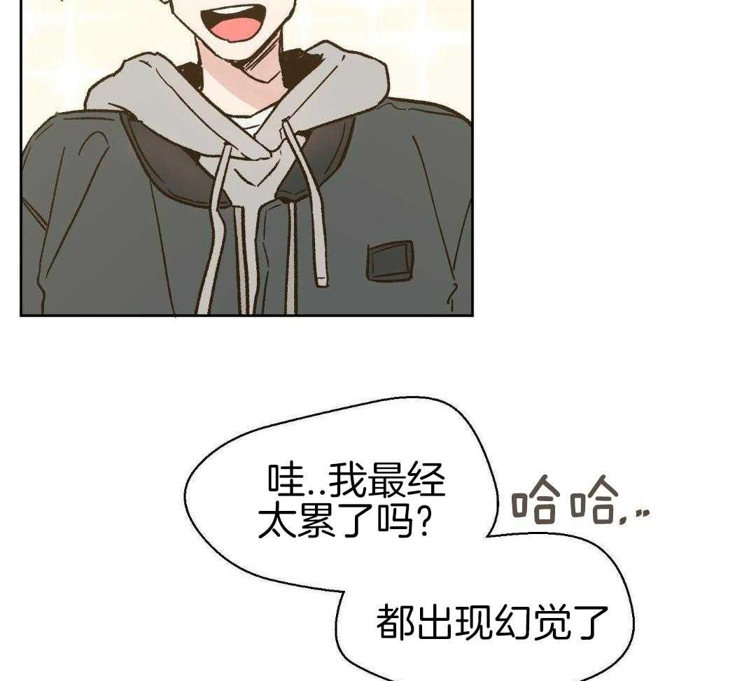 奇妙共感 第56话 第15页