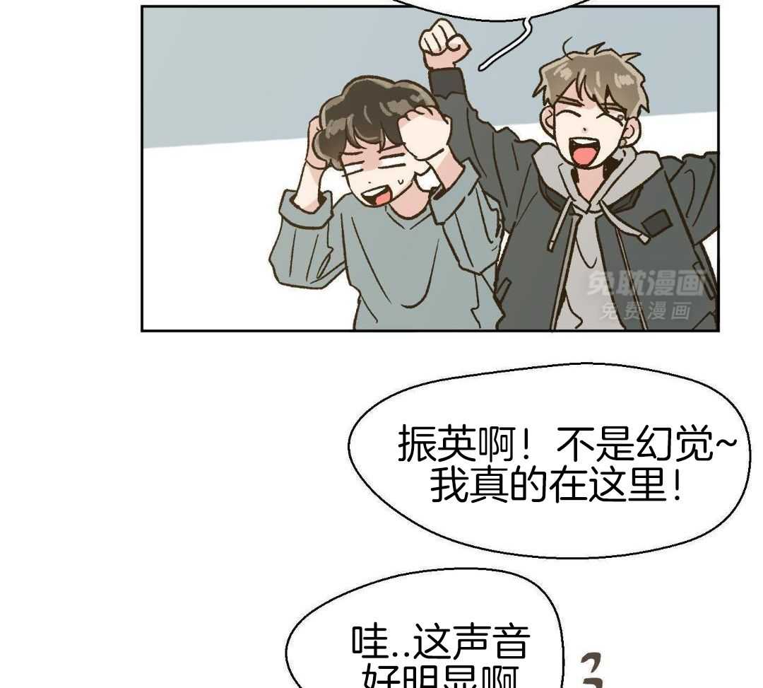 奇妙共感 第56话 第16页