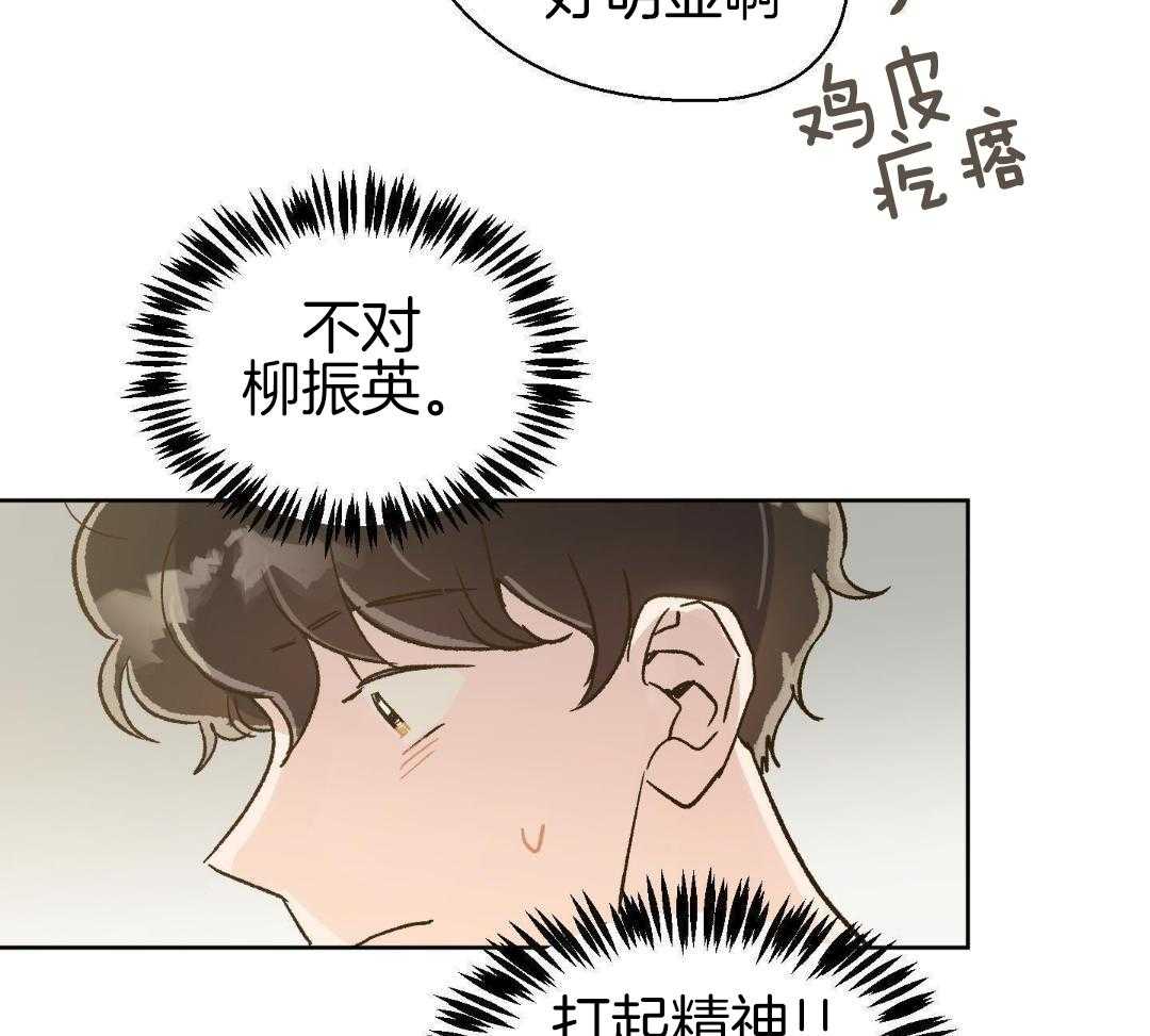 奇妙共感 第56话 第17页