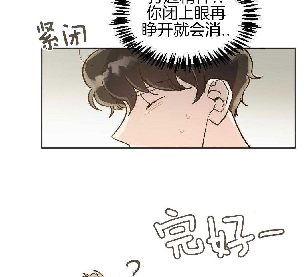 奇妙共感 第56话 第18页