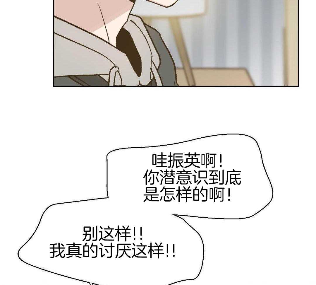 奇妙共感 第56话 第21页