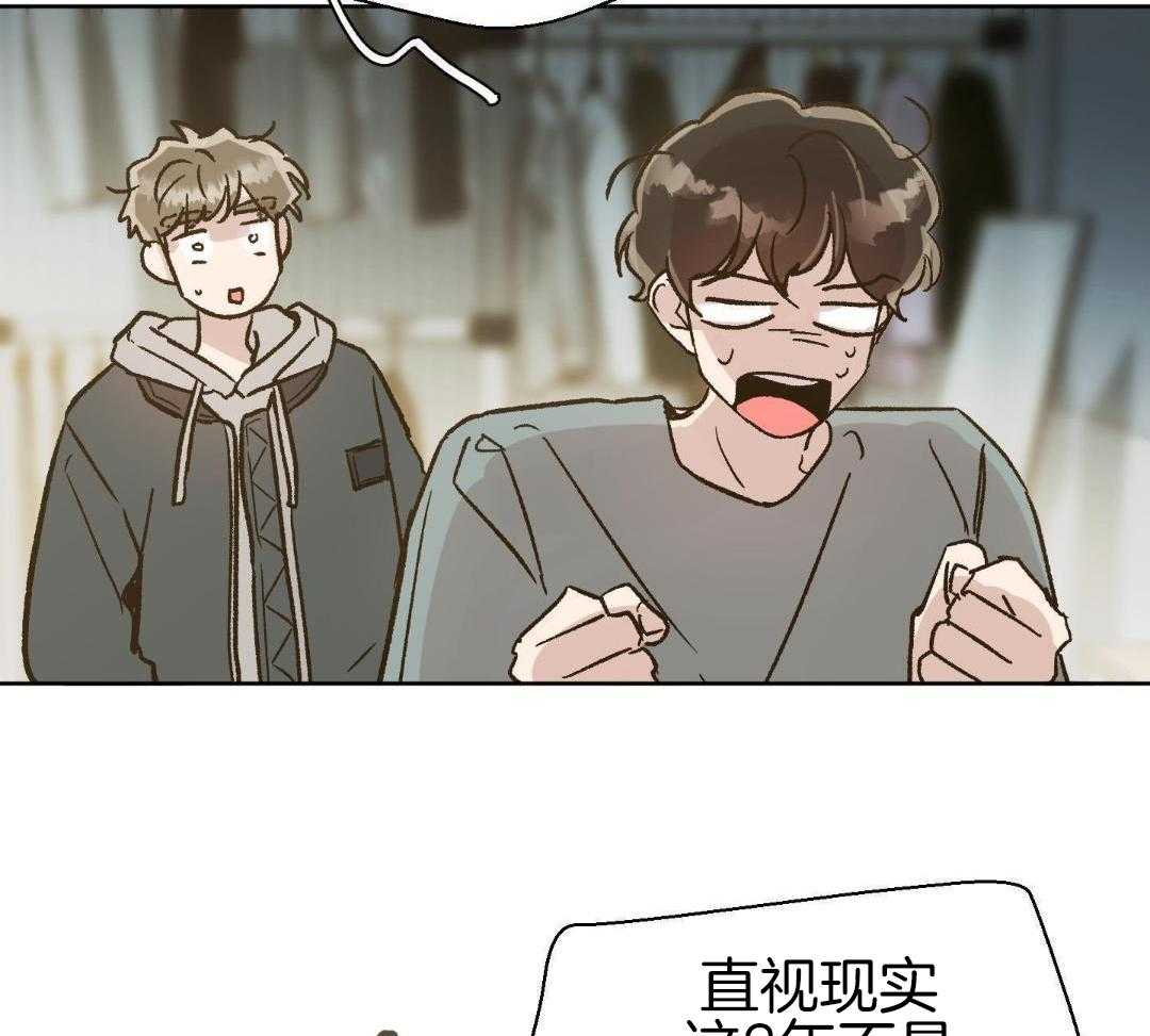 奇妙共感 第56话 第22页