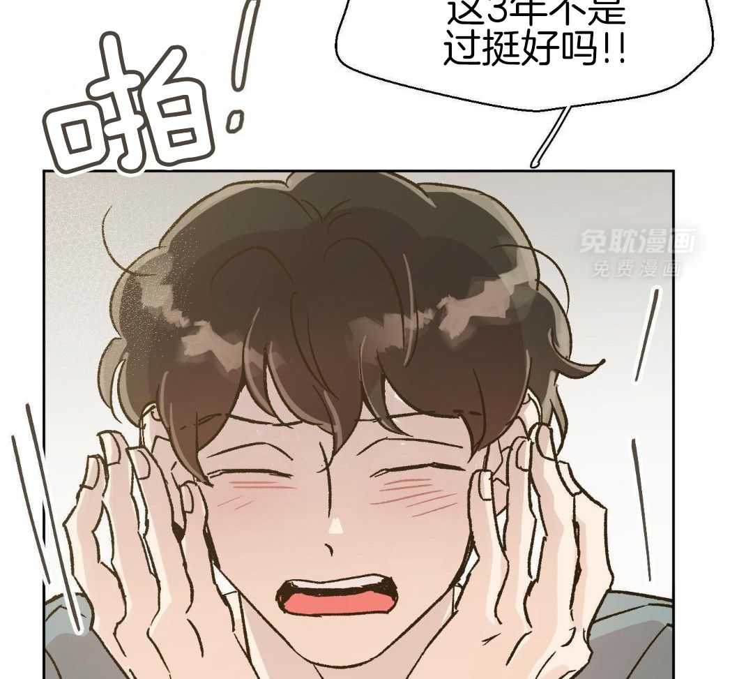 奇妙共感 第56话 第23页