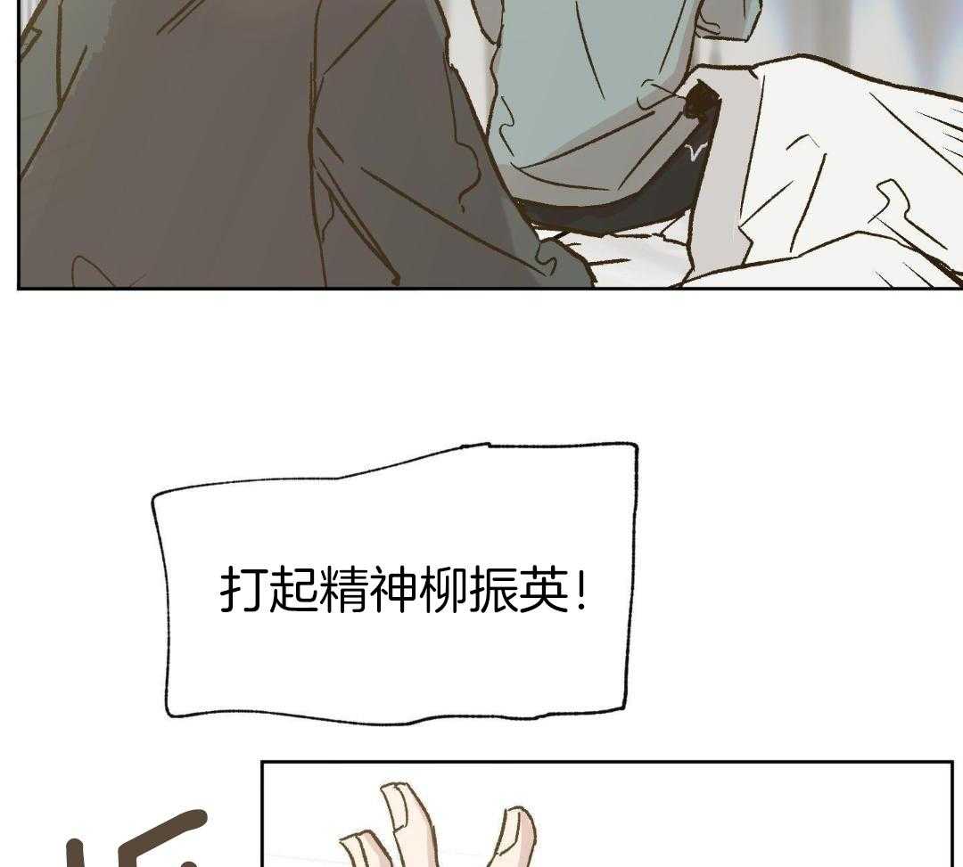 奇妙共感 第56话 第25页