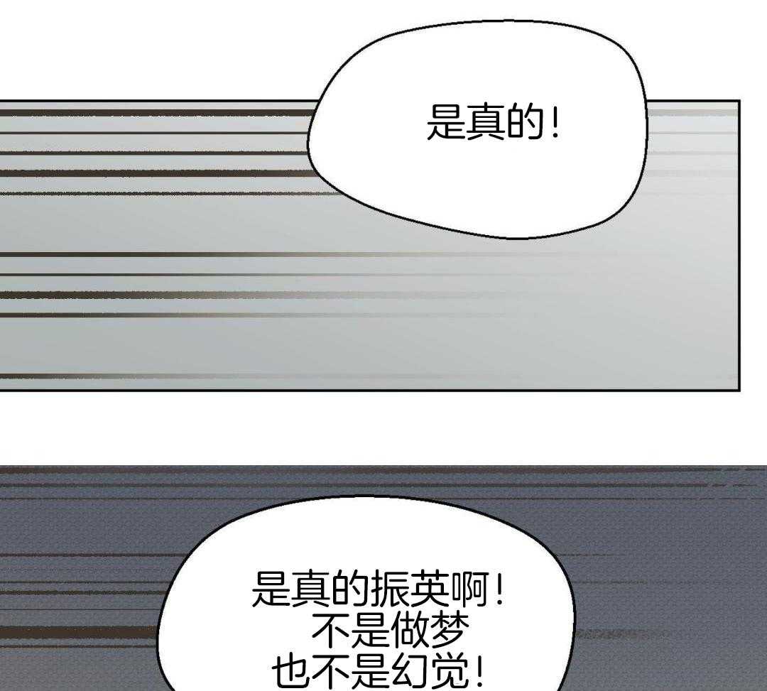 奇妙共感 第56话 第27页