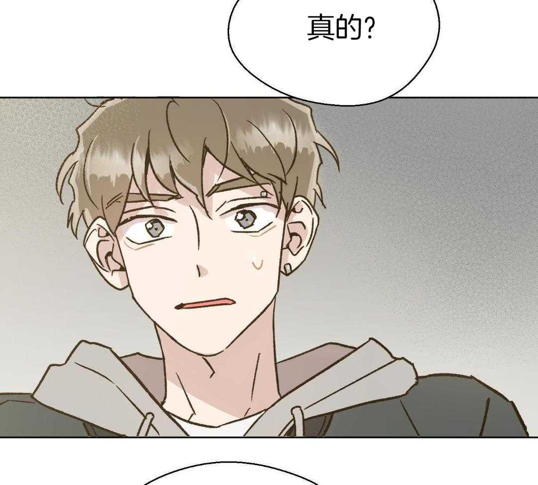 奇妙共感 第56话 第31页