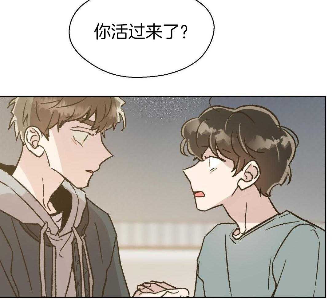 奇妙共感 第56话 第32页