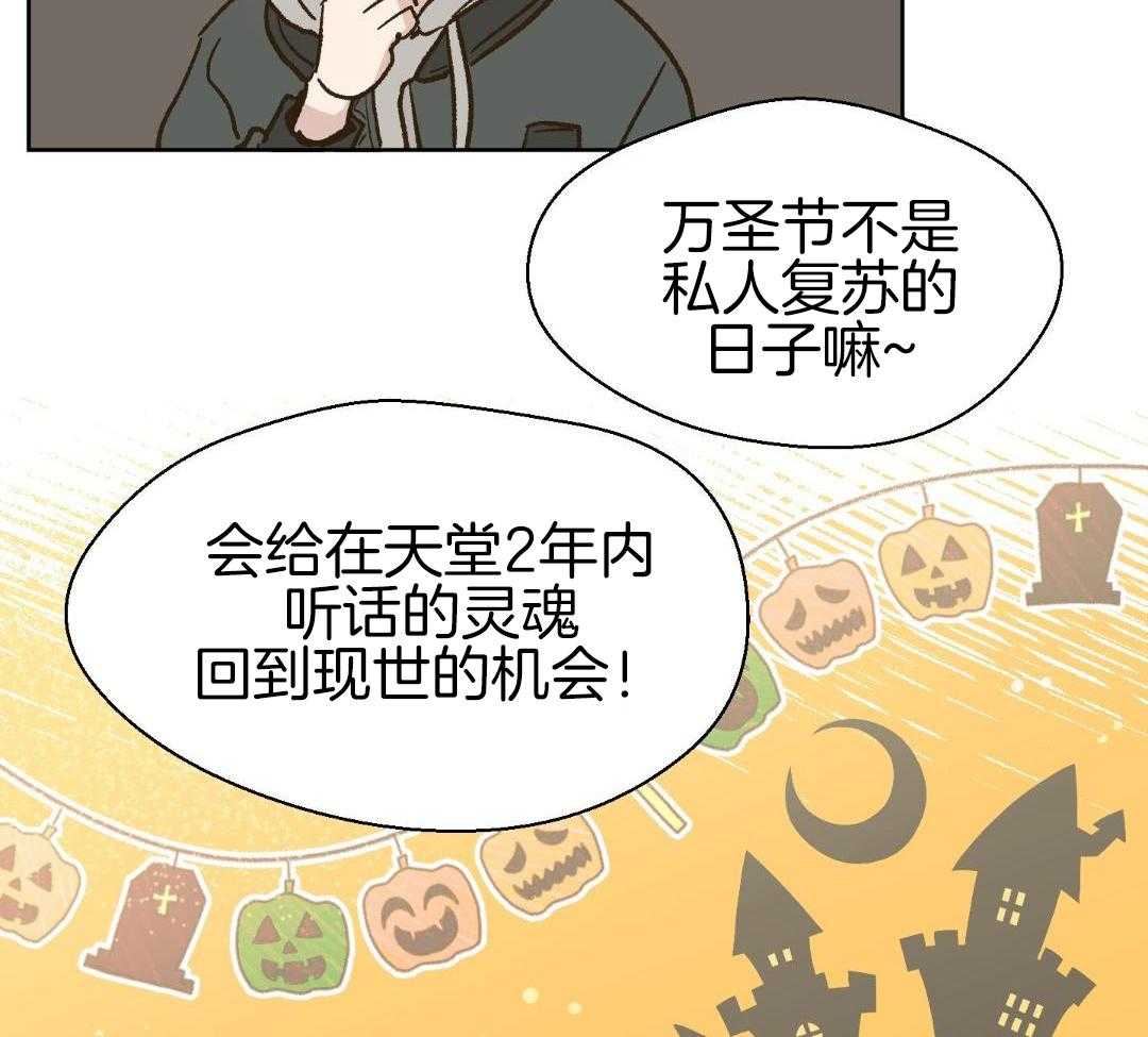 奇妙共感 第56话 第34页