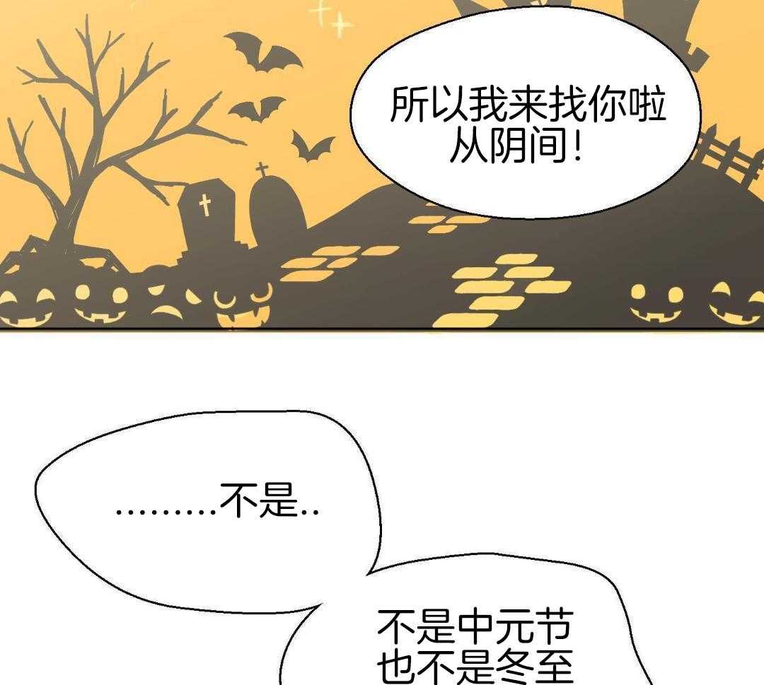 奇妙共感 第56话 第35页