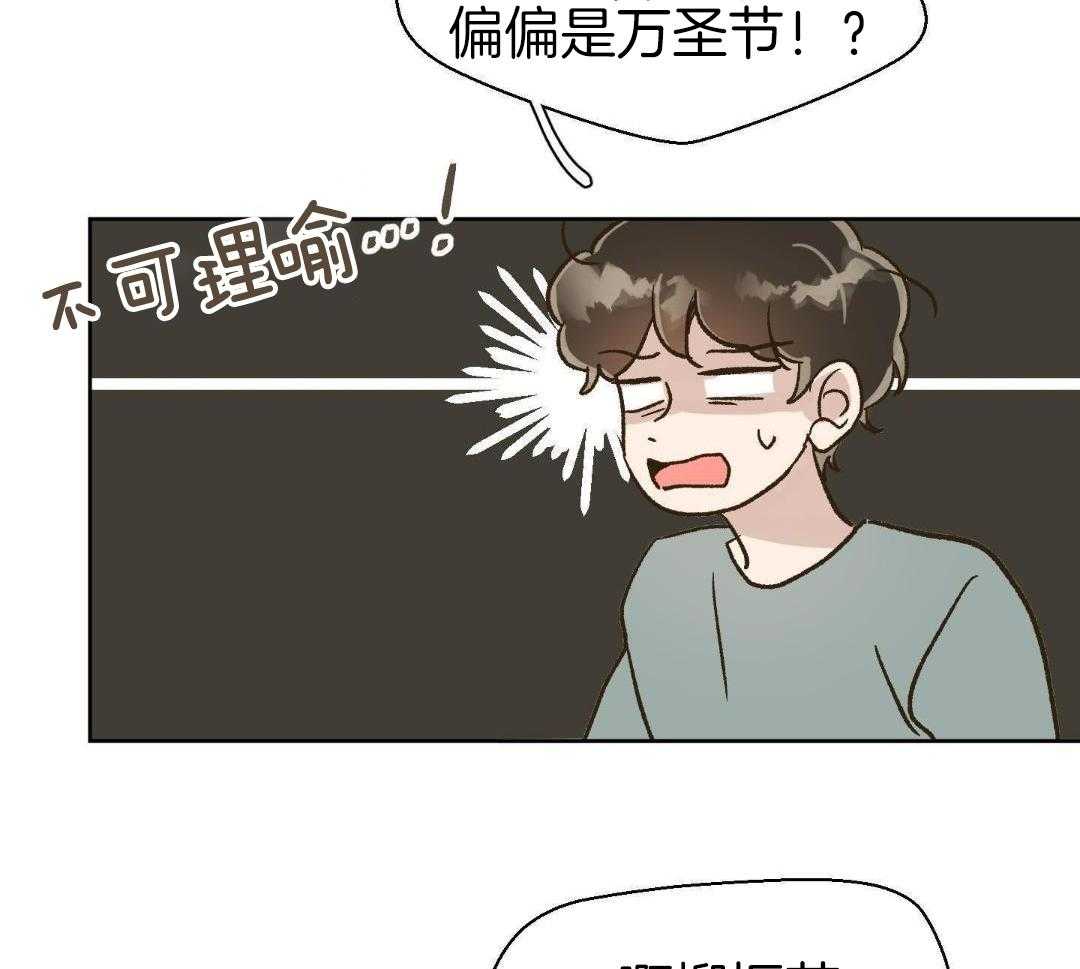 奇妙共感 第56话 第36页