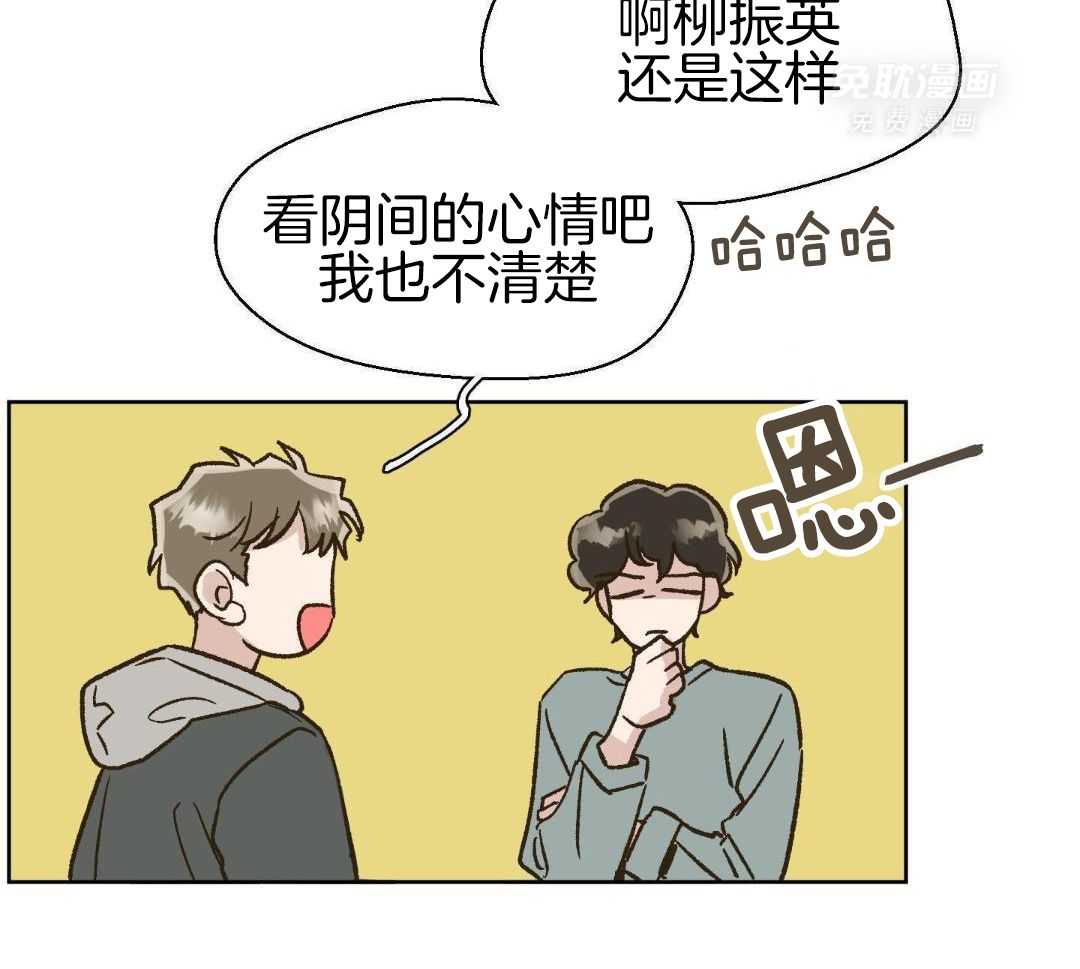 奇妙共感 第56话 第37页